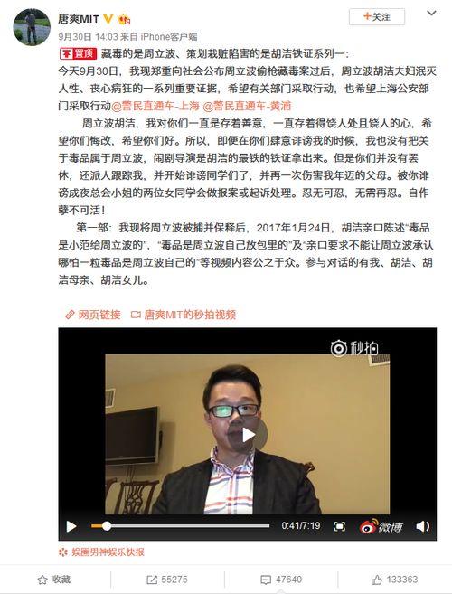 唐爽最新爆料视频,事件背后惊人内幕曝光