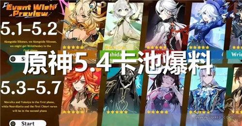 原神最新爆料撕卡图片大全,撕卡图片大全，揭秘游戏新内容与角色